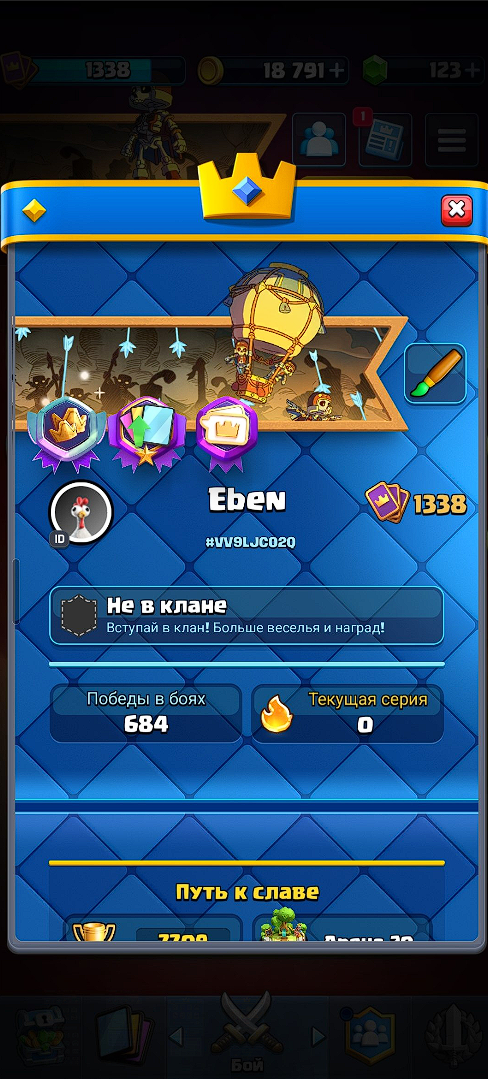 продажа аккаунта к игре Clash Royale